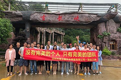 公司团建清远之旅|放飞自我、快乐前行